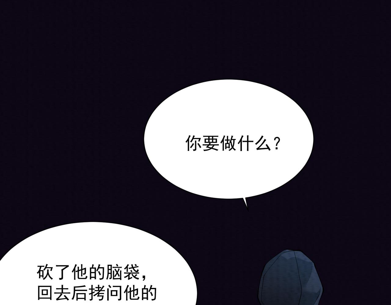 《我在黄泉有座房》第19话 幽冥逃生 第5页