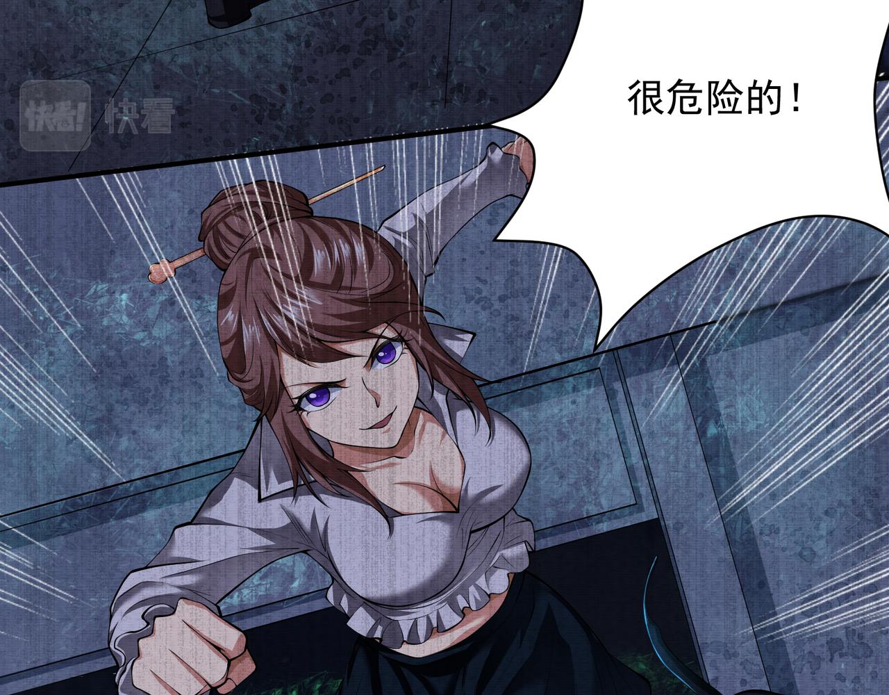 《我在黄泉有座房》第23话 未察觉的怪异 第13页