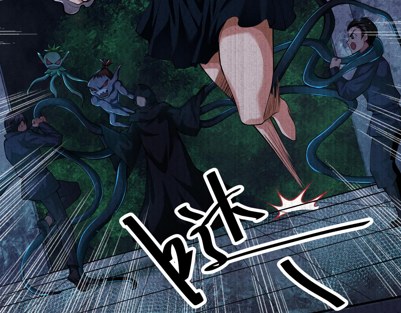 《我在黄泉有座房》第23话 未察觉的怪异 第14页