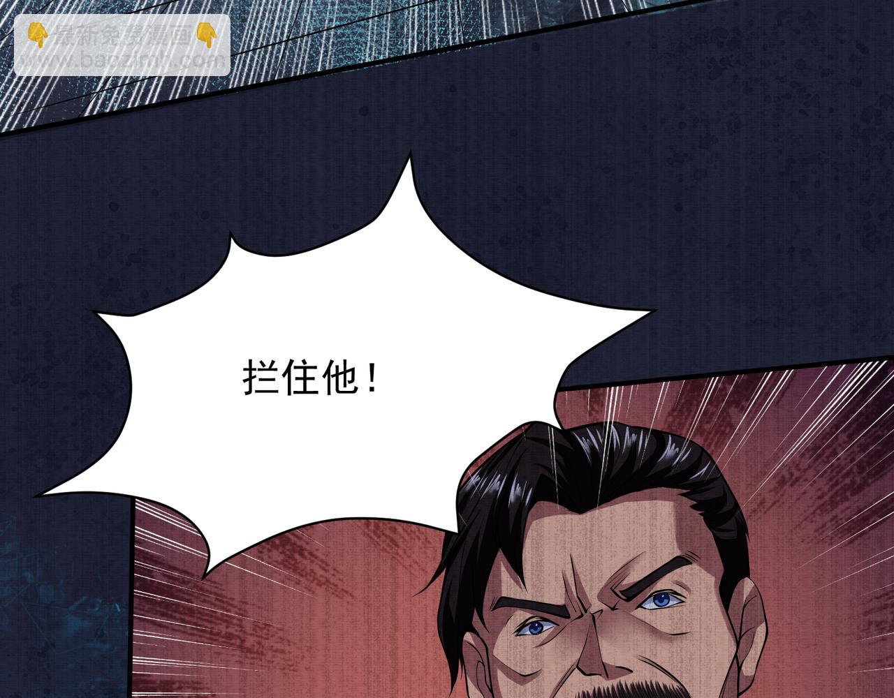 《我在黄泉有座房》第23话 未察觉的怪异 第15页