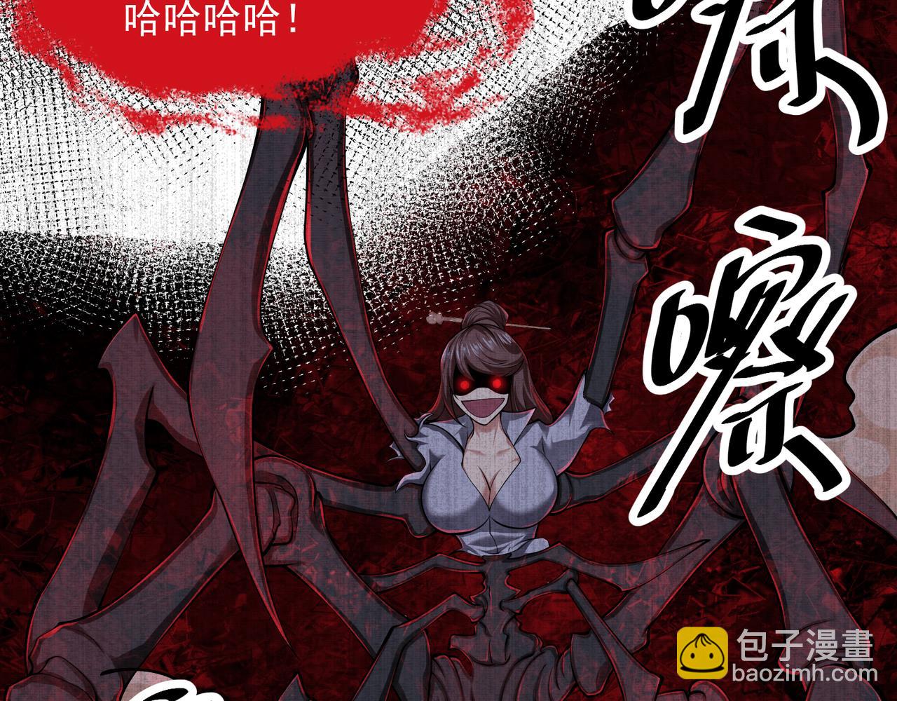 《我在黄泉有座房》第23话 未察觉的怪异 第28页