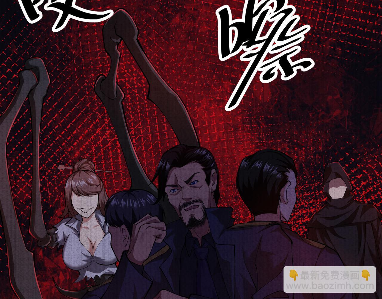 《我在黄泉有座房》第23话 未察觉的怪异 第33页