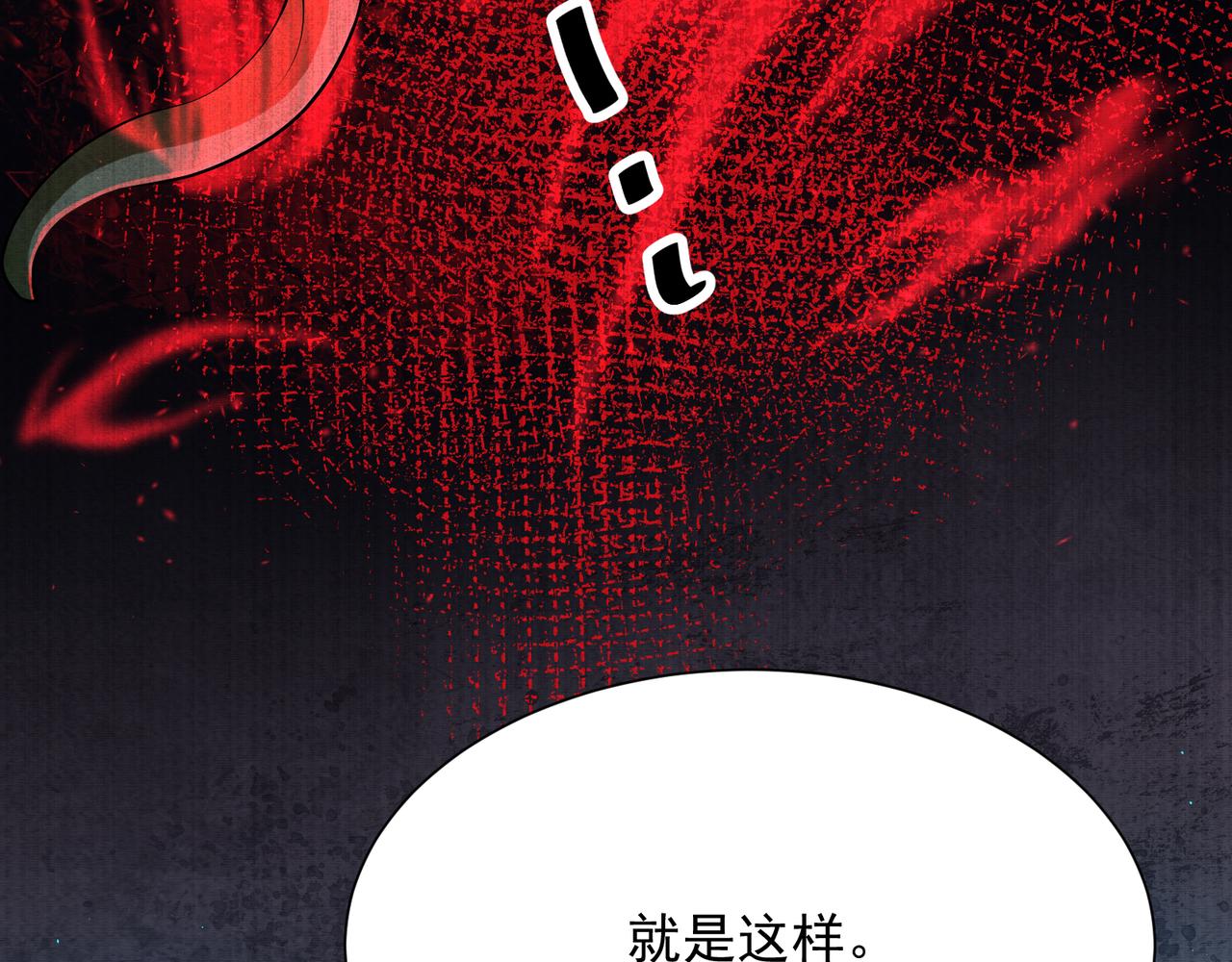 《我在黄泉有座房》第23话 未察觉的怪异 第36页