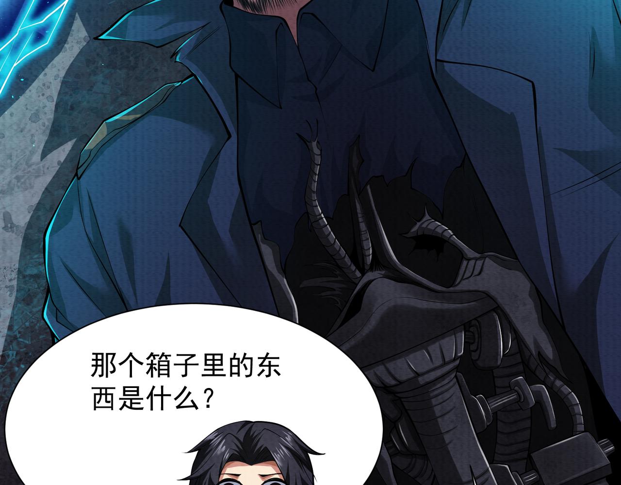 《我在黄泉有座房》第23话 未察觉的怪异 第38页
