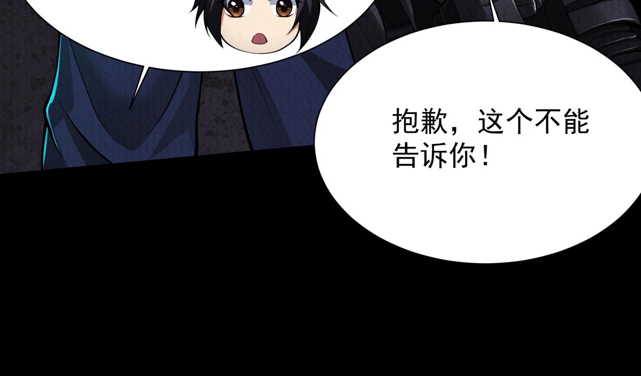 《我在黄泉有座房》第23话 未察觉的怪异 第39页