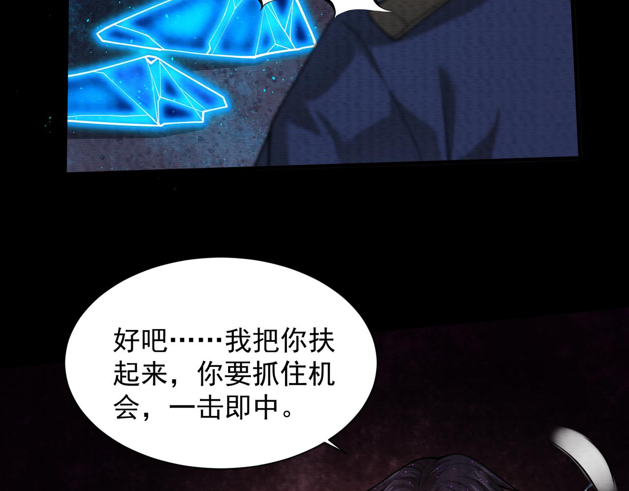《我在黄泉有座房》第23话 未察觉的怪异 第41页