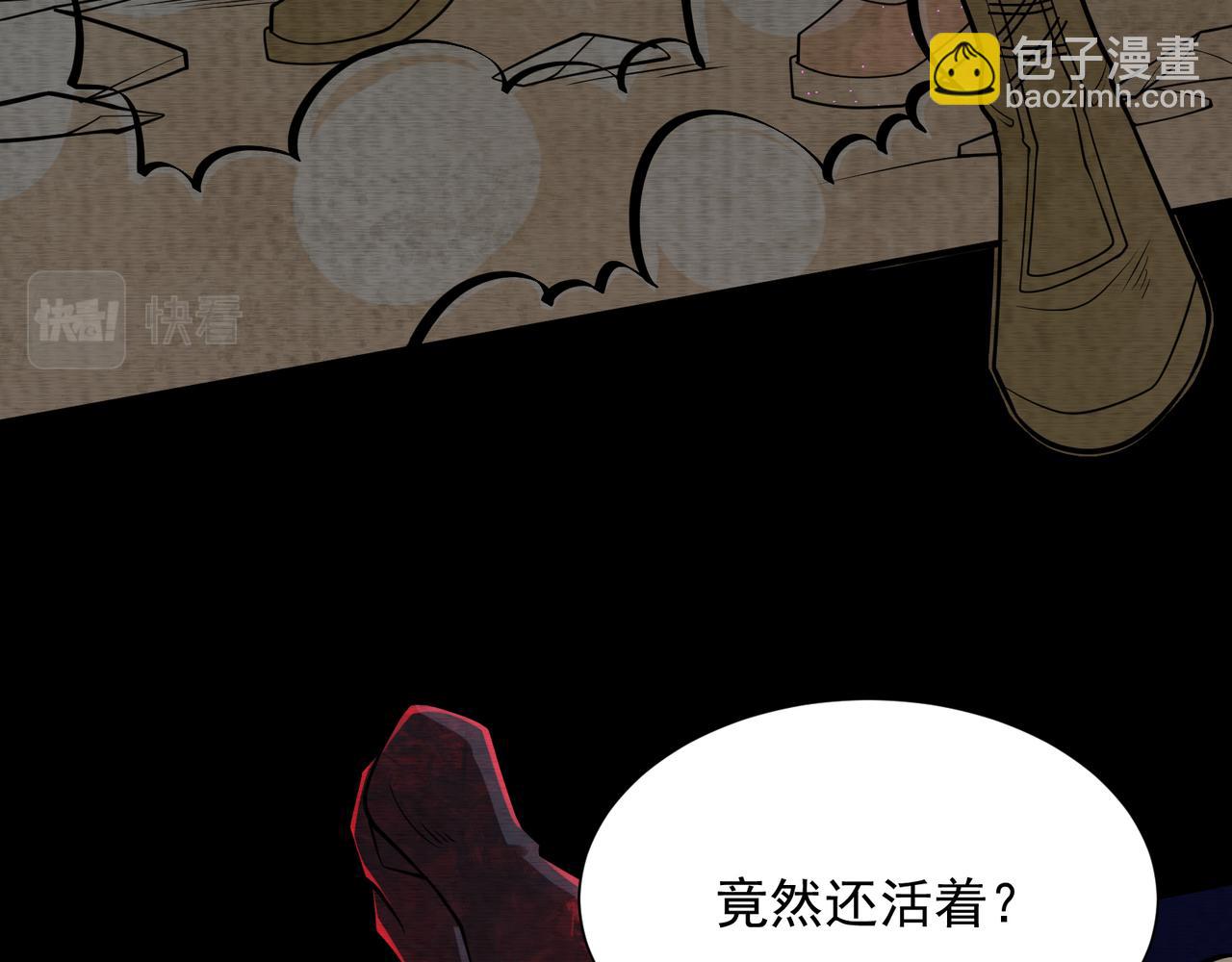 《我在黄泉有座房》第23话 未察觉的怪异 第46页