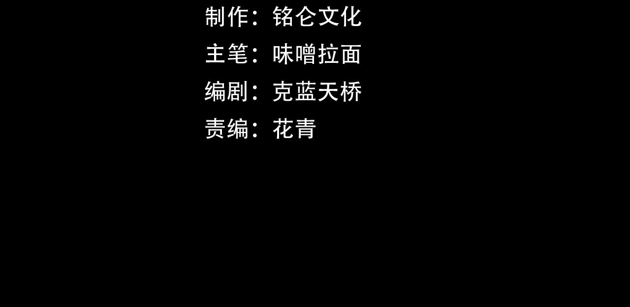 《我在黄泉有座房》第23话 未察觉的怪异 第4页