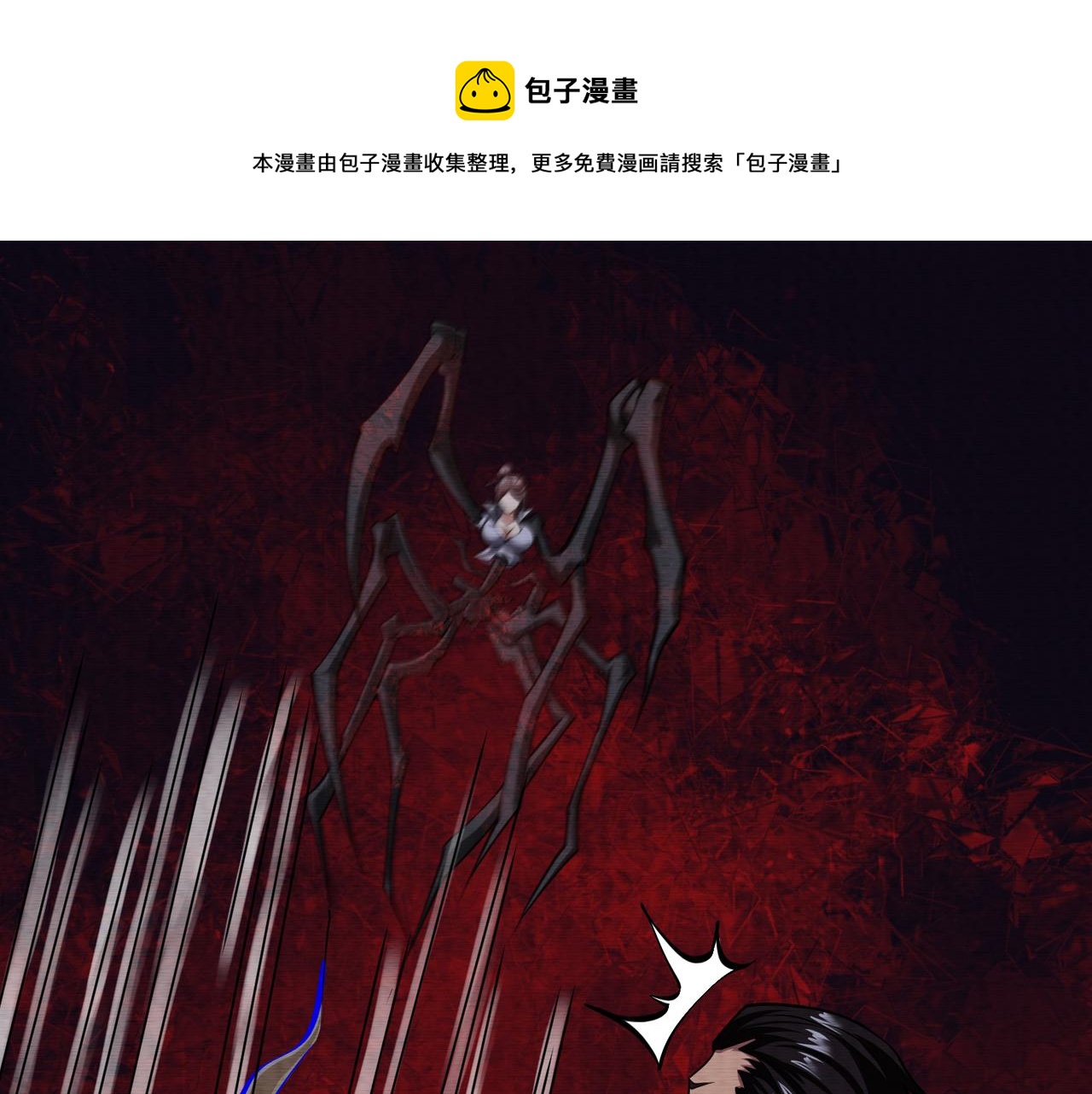 《我在黄泉有座房》第23话 未察觉的怪异 第50页