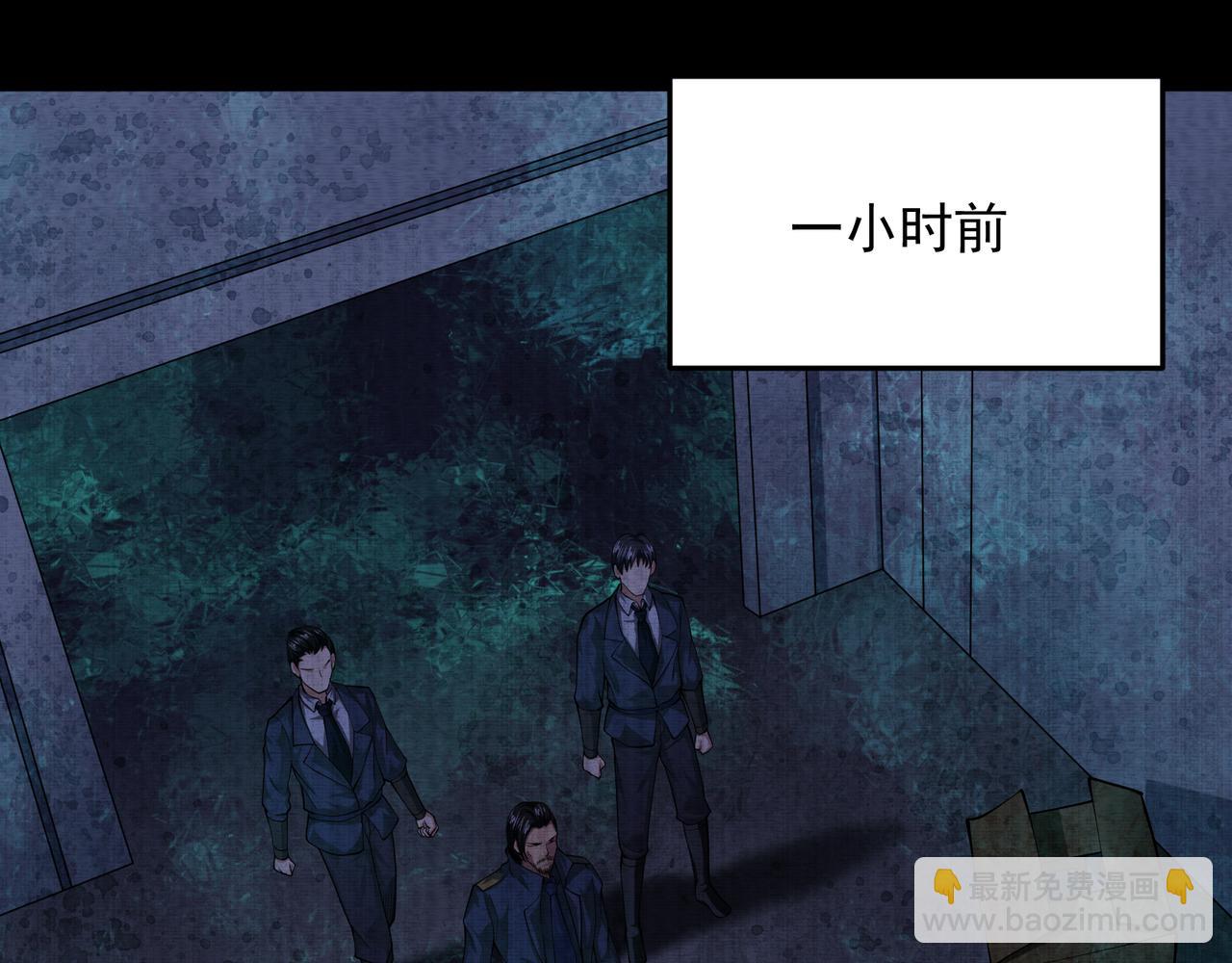 《我在黄泉有座房》第23话 未察觉的怪异 第5页