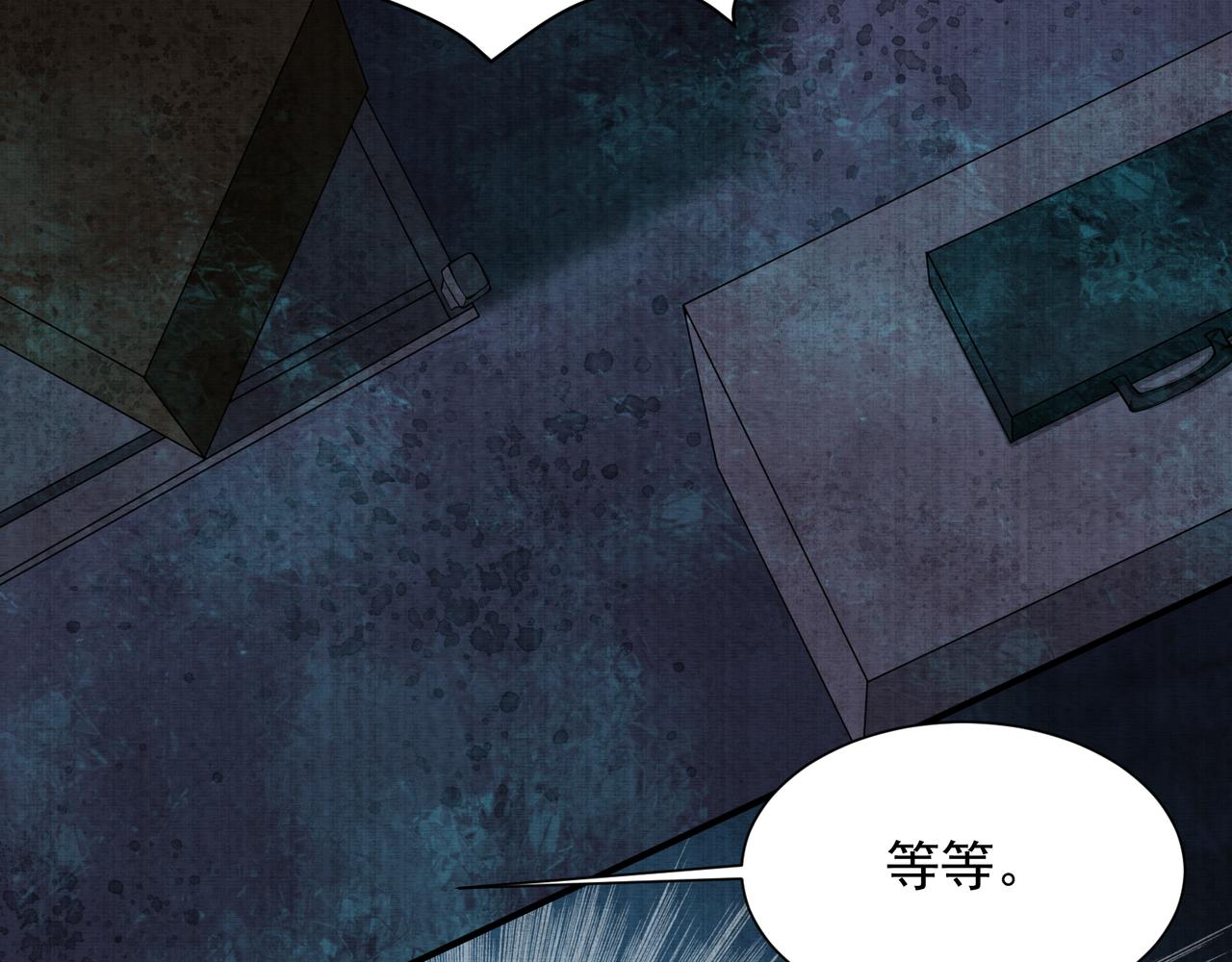 《我在黄泉有座房》第23话 未察觉的怪异 第7页