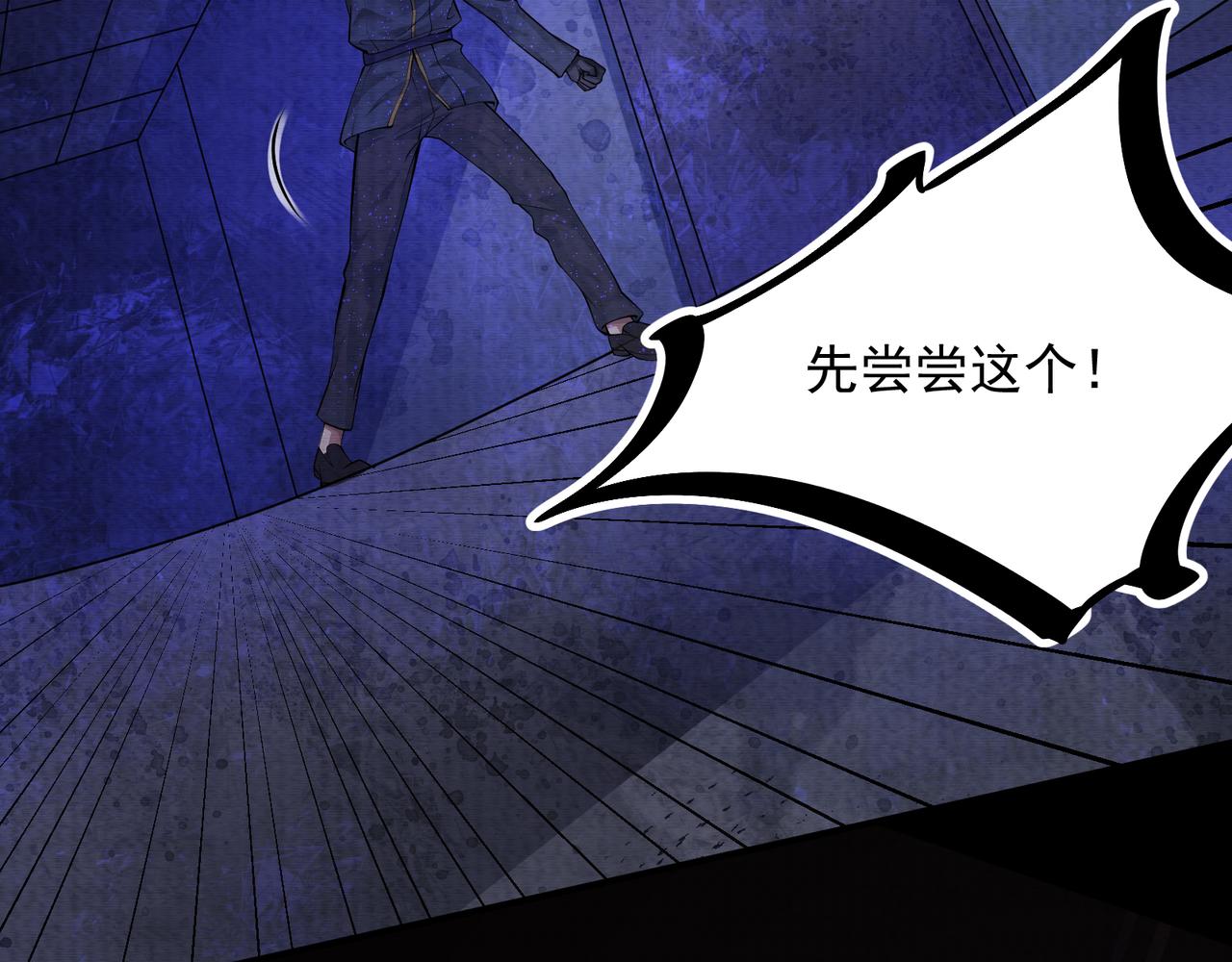 《我在黄泉有座房》第21话 新的危机 第12页