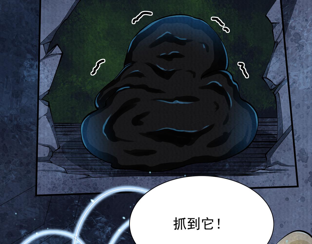 《我在黄泉有座房》第21话 新的危机 第25页