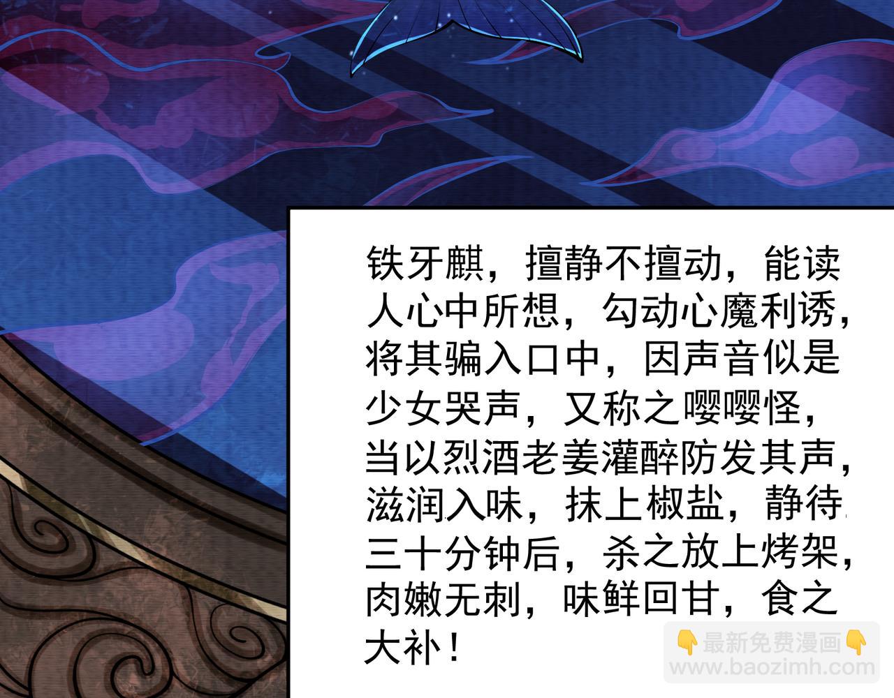 《我在黄泉有座房》第21话 新的危机 第33页
