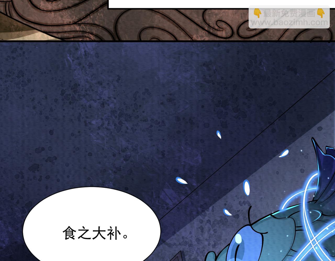 《我在黄泉有座房》第21话 新的危机 第34页