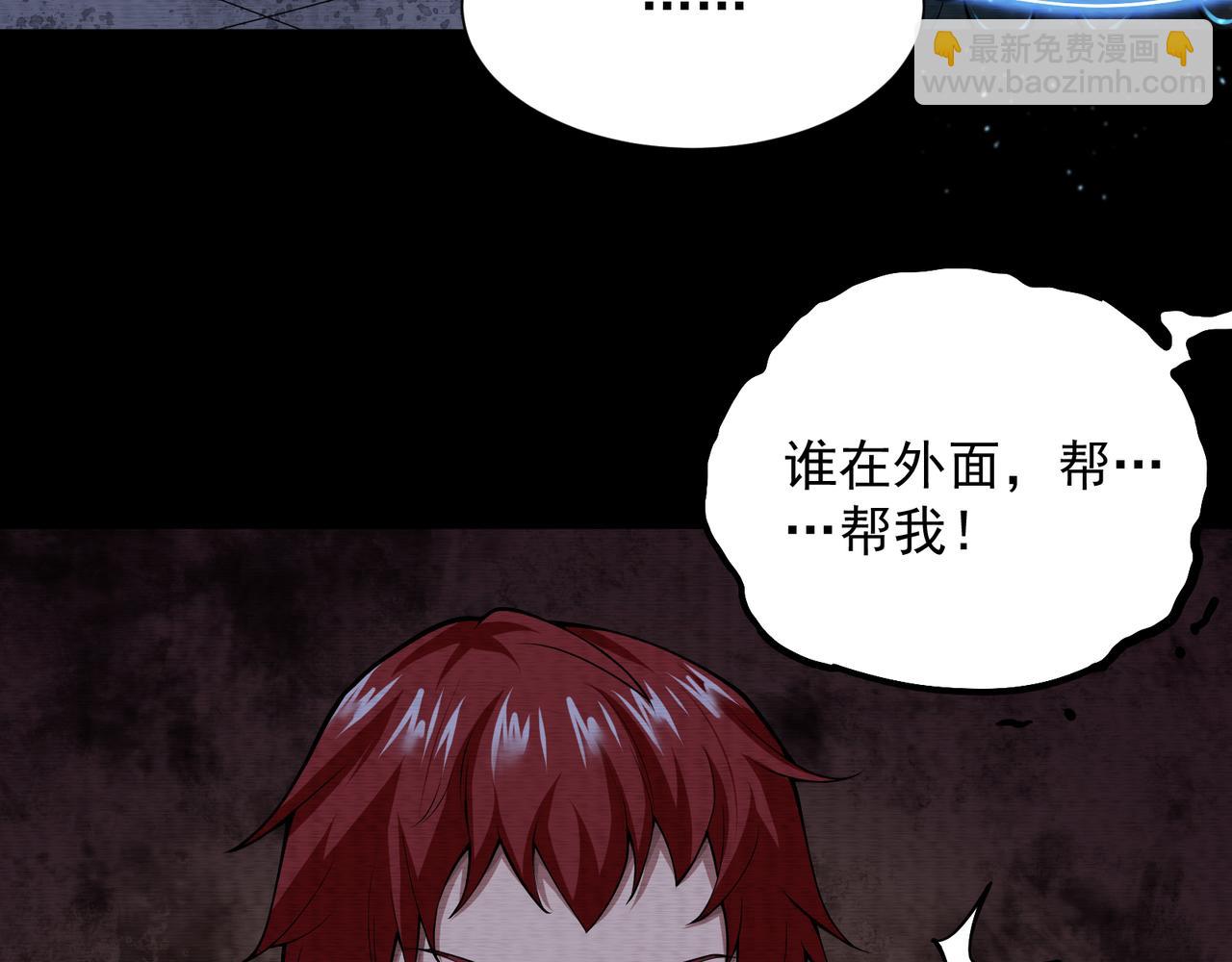 《我在黄泉有座房》第21话 新的危机 第36页