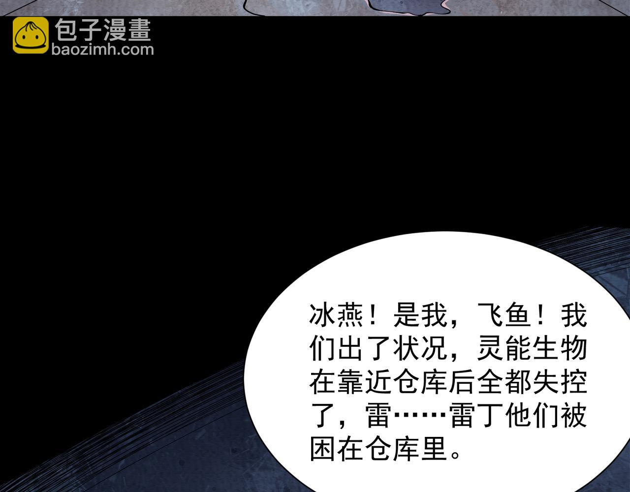 《我在黄泉有座房》第21话 新的危机 第39页