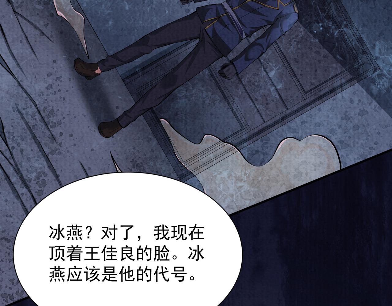 《我在黄泉有座房》第21话 新的危机 第42页