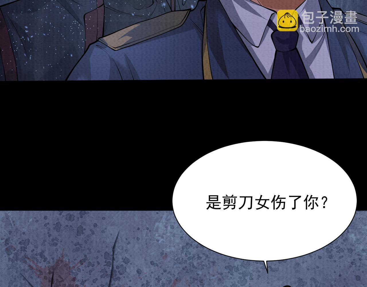 《我在黄泉有座房》第21话 新的危机 第44页