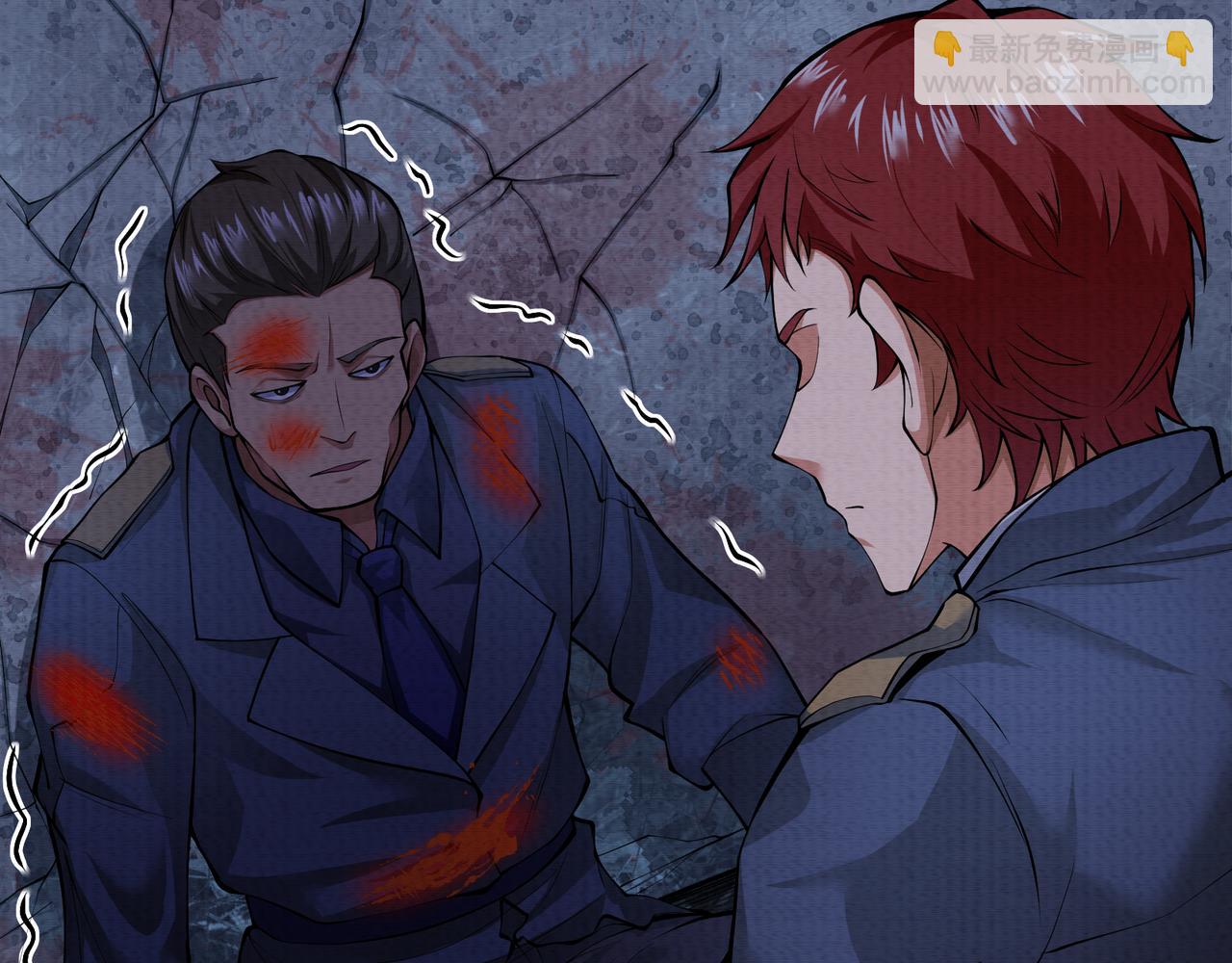 《我在黄泉有座房》第21话 新的危机 第45页