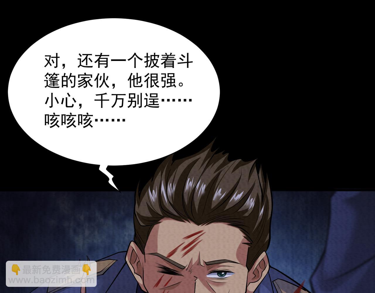 《我在黄泉有座房》第21话 新的危机 第47页