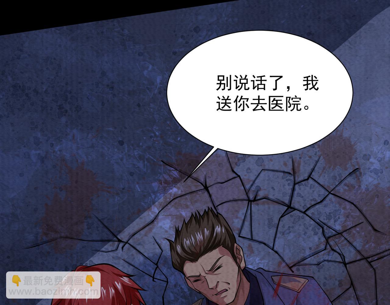 《我在黄泉有座房》第21话 新的危机 第49页