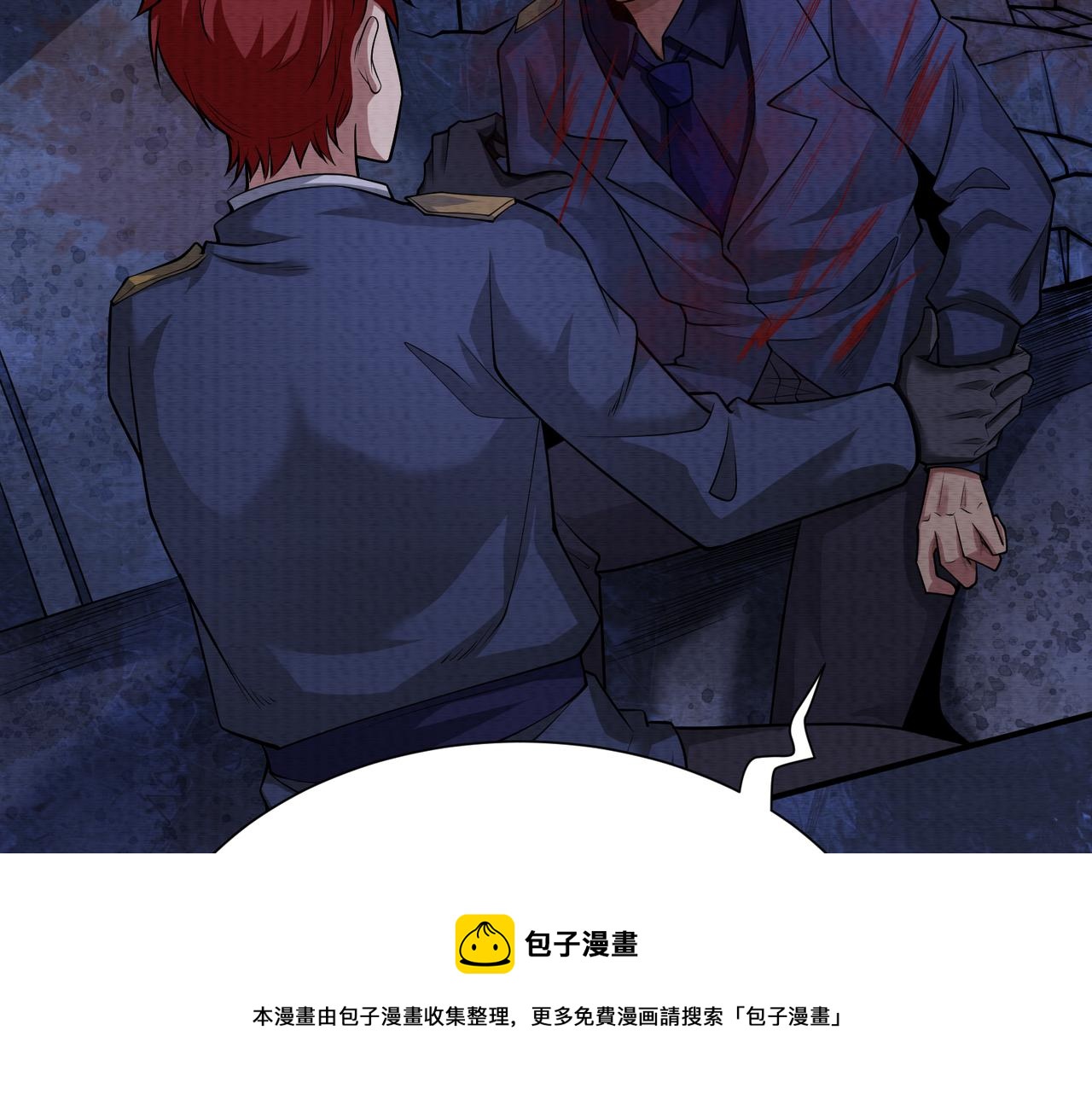 《我在黄泉有座房》第21话 新的危机 第50页