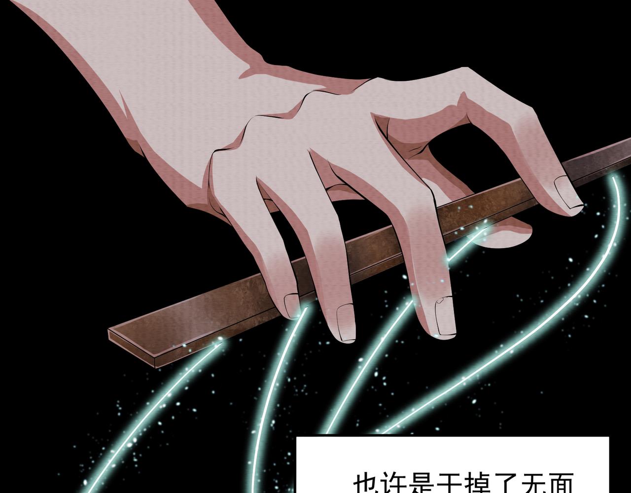 《我在黄泉有座房》第21话 新的危机 第5页