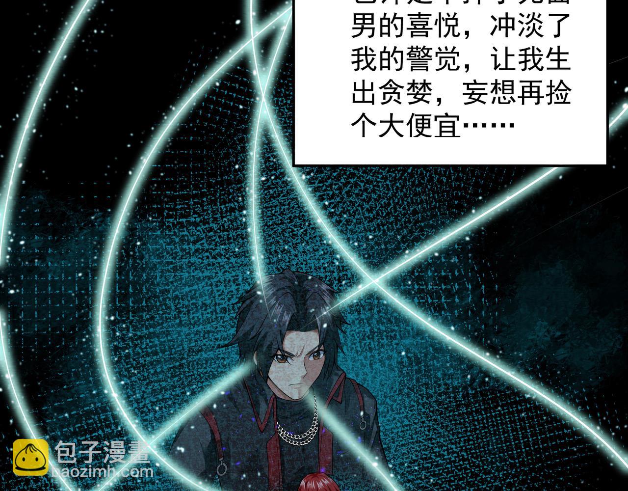 《我在黄泉有座房》第21话 新的危机 第6页