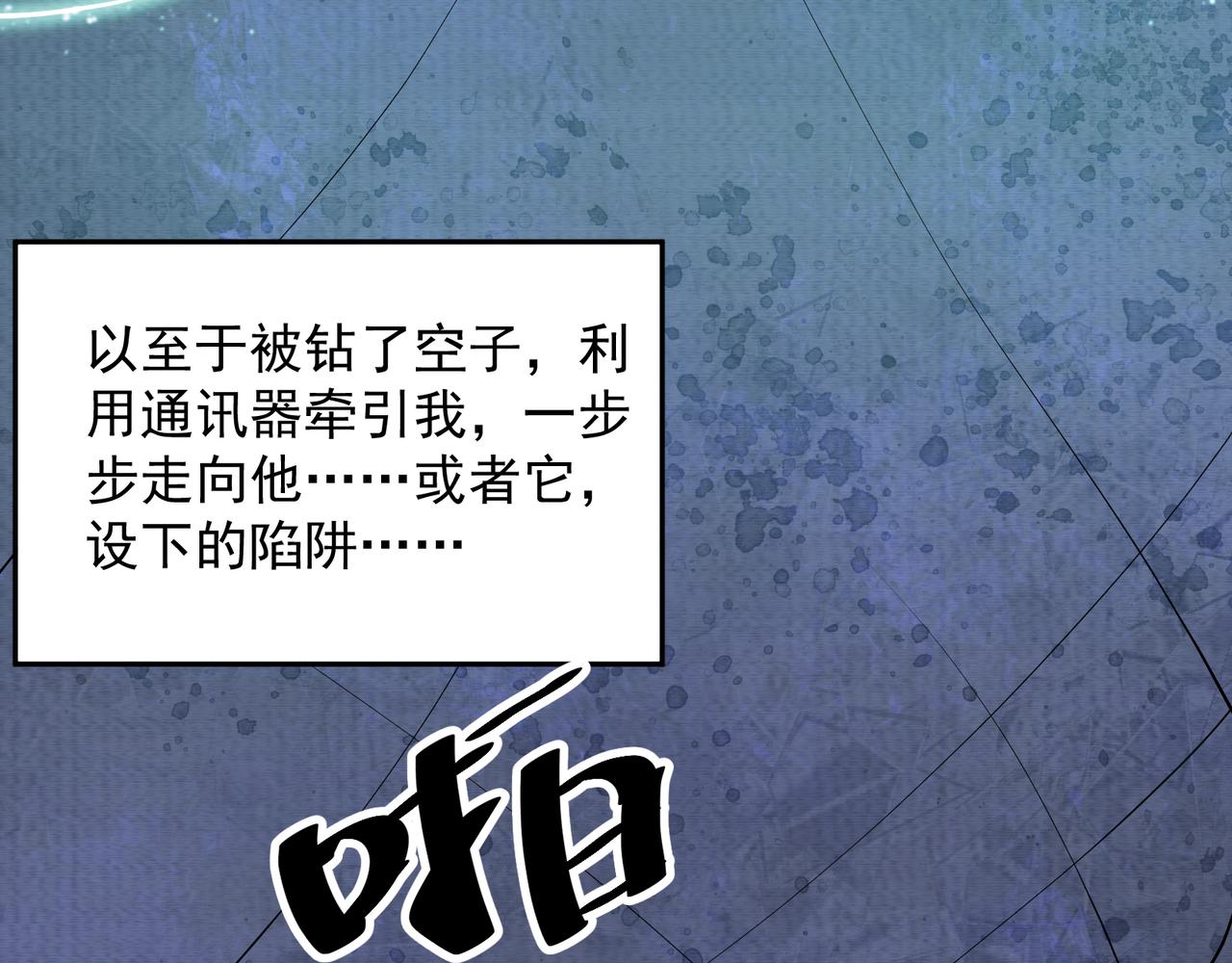 《我在黄泉有座房》第21话 新的危机 第8页