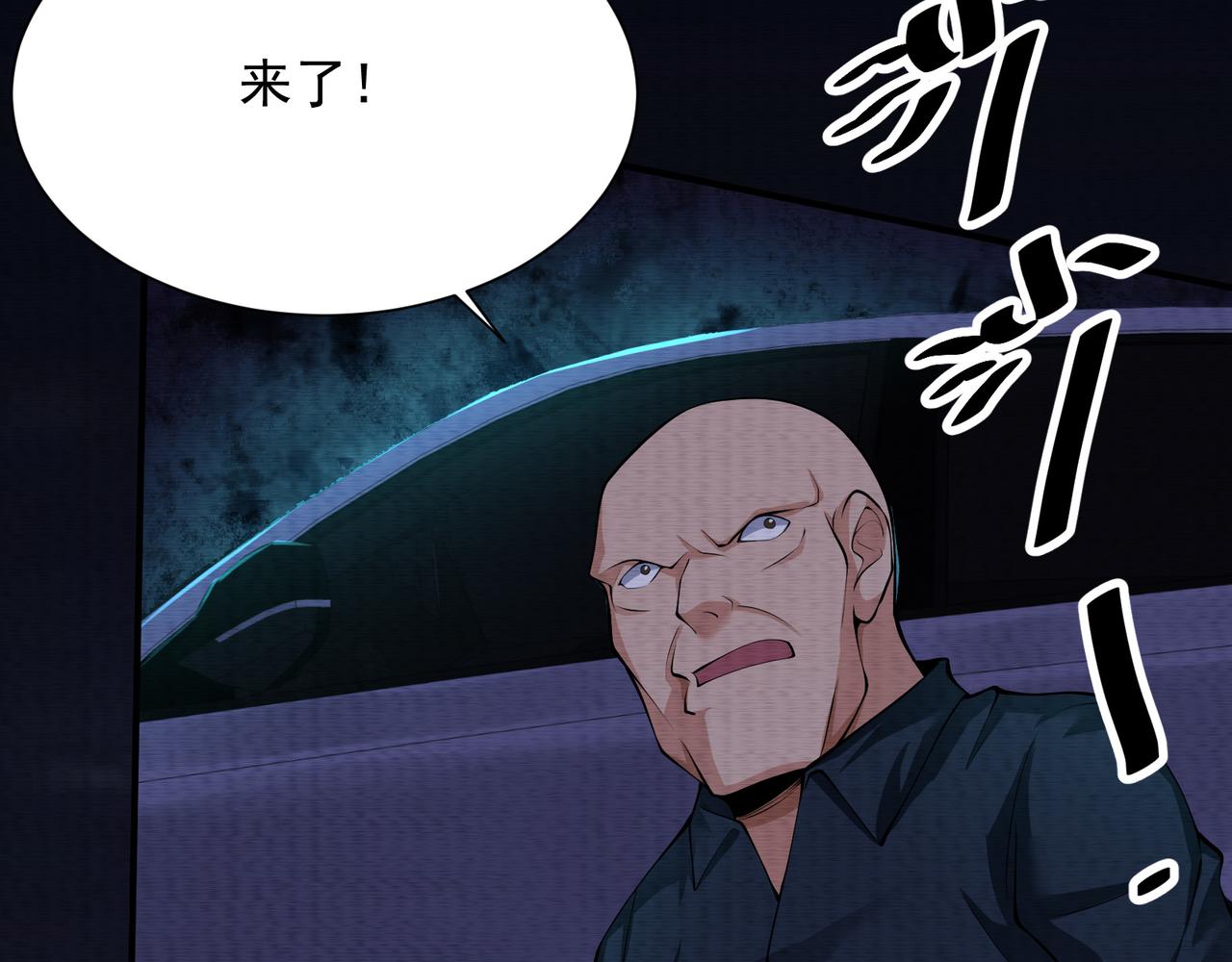 《我在黄泉有座房》第24话 诡异敲门声 第10页