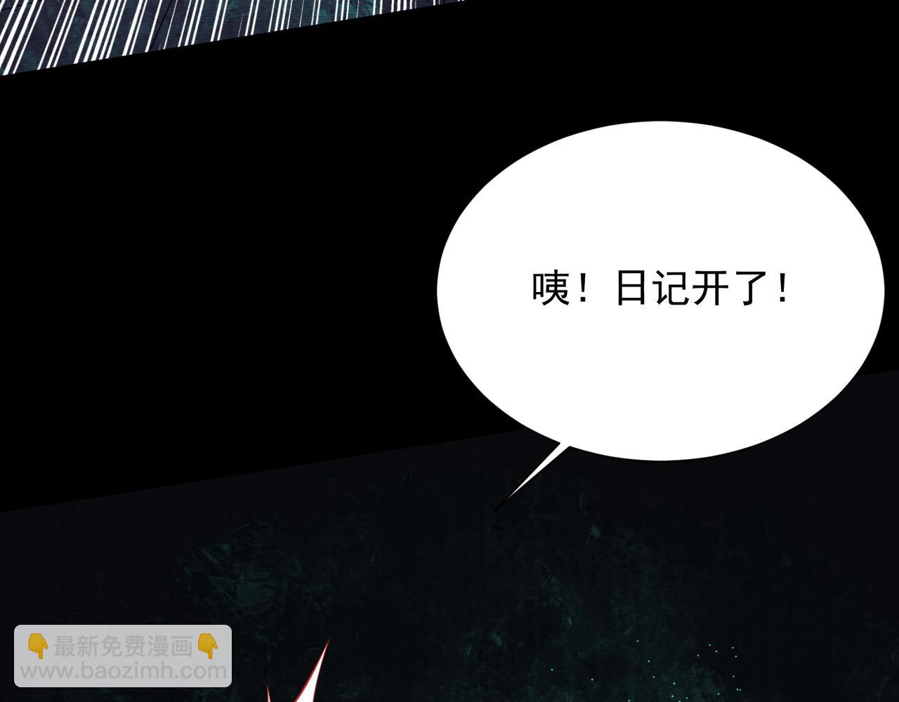 《我在黄泉有座房》第24话 诡异敲门声 第22页