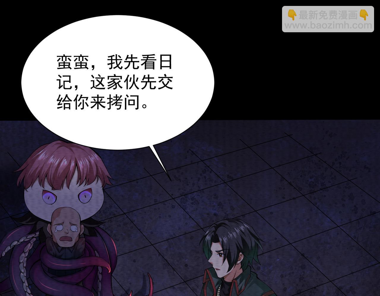 《我在黄泉有座房》第24话 诡异敲门声 第24页