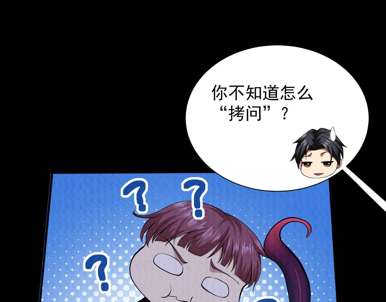 《我在黄泉有座房》第24话 诡异敲门声 第27页