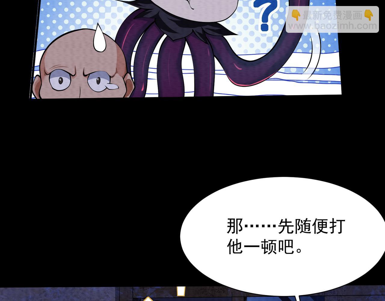 《我在黄泉有座房》第24话 诡异敲门声 第28页