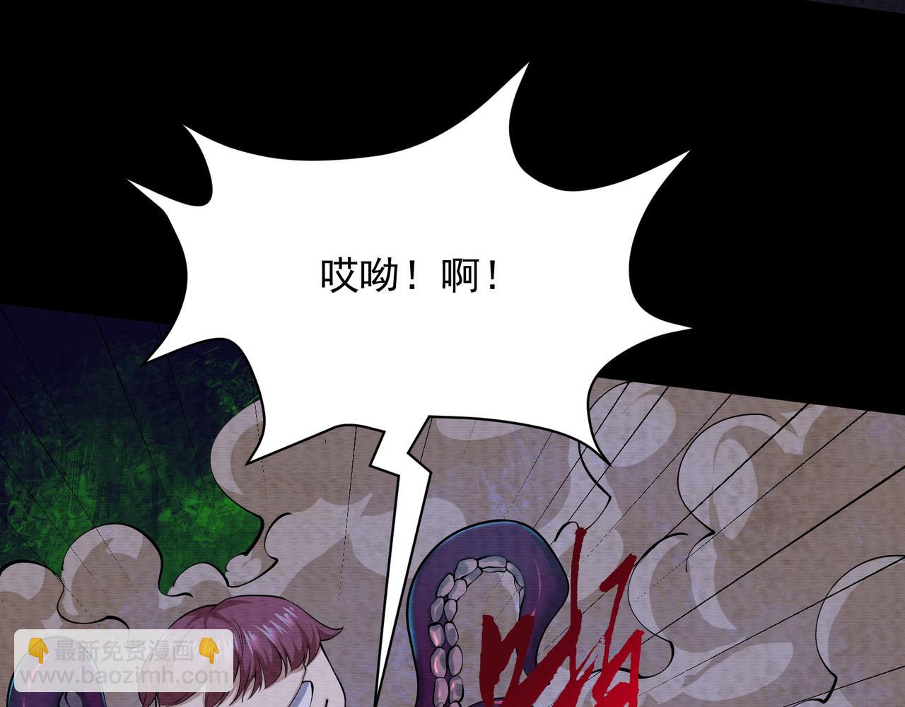 《我在黄泉有座房》第24话 诡异敲门声 第30页