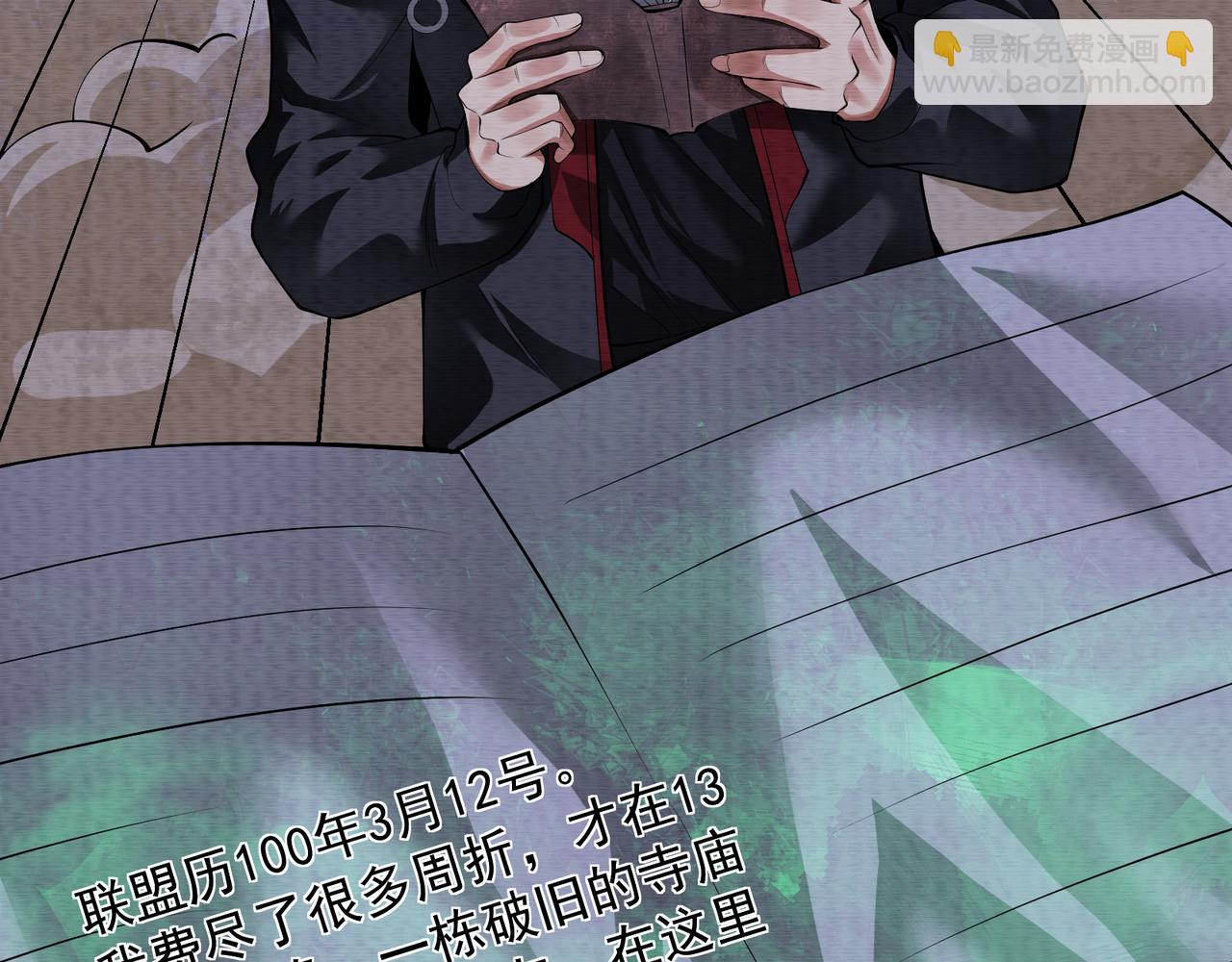 《我在黄泉有座房》第24话 诡异敲门声 第32页