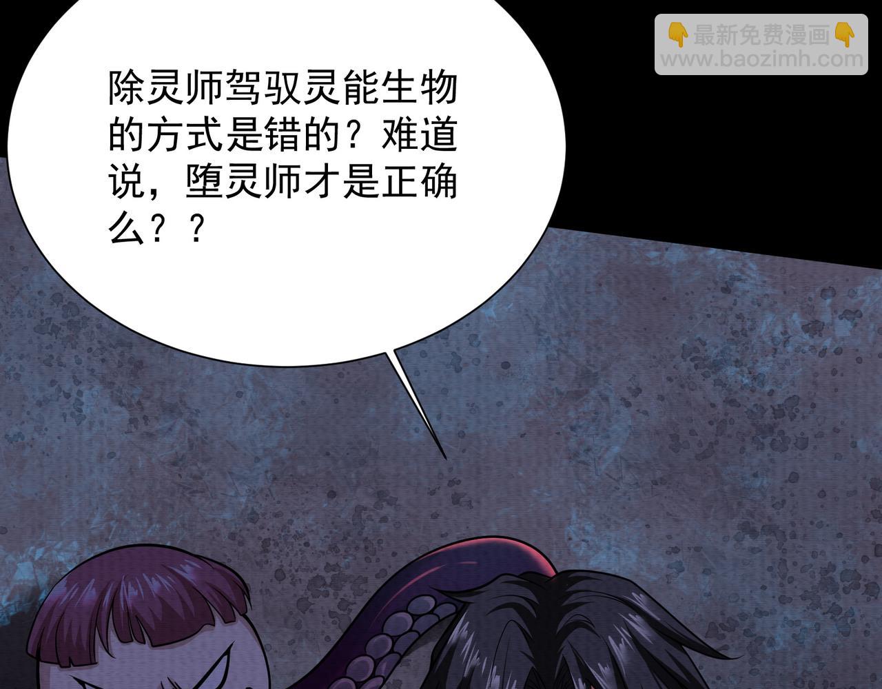 《我在黄泉有座房》第24话 诡异敲门声 第42页