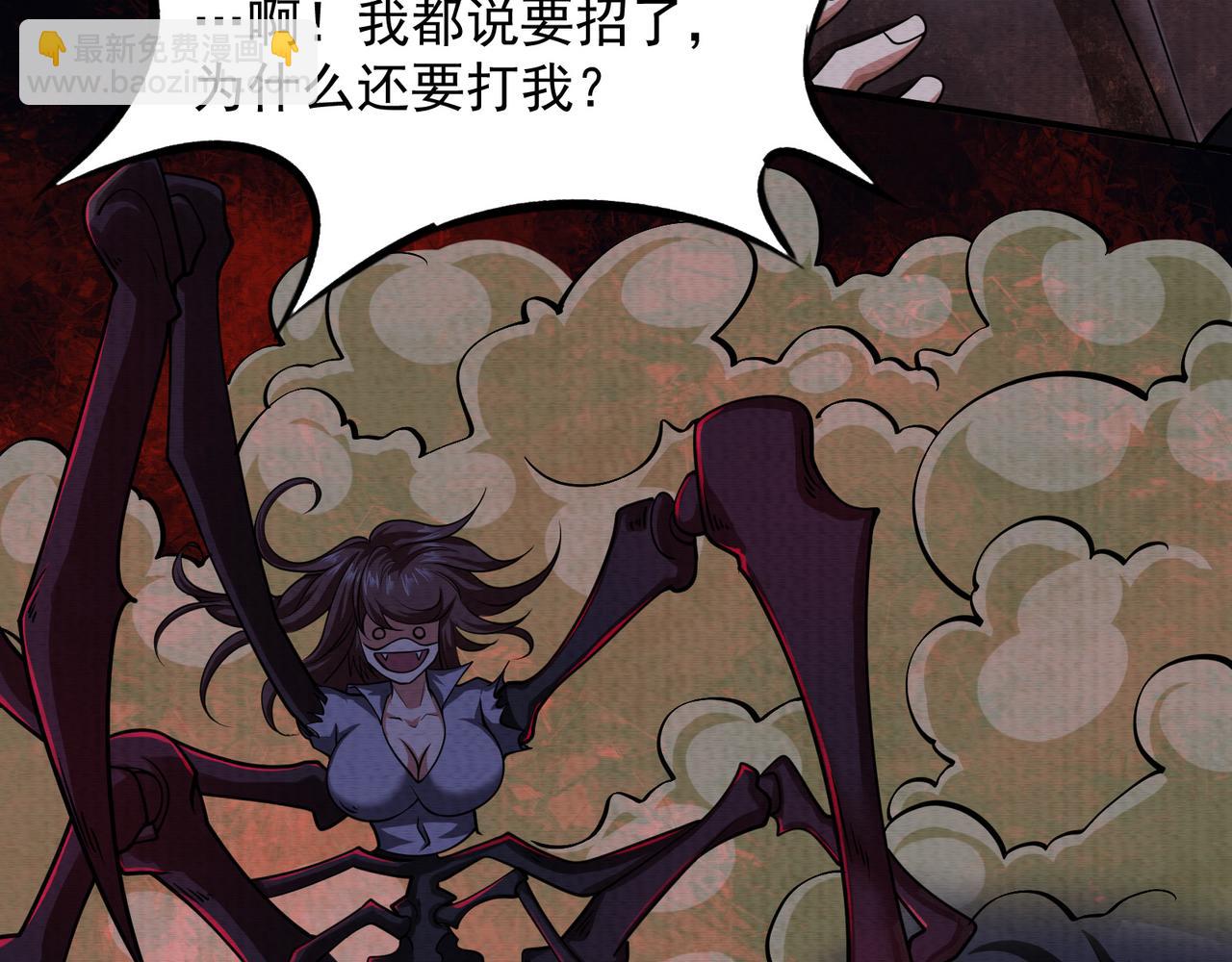 《我在黄泉有座房》第24话 诡异敲门声 第44页