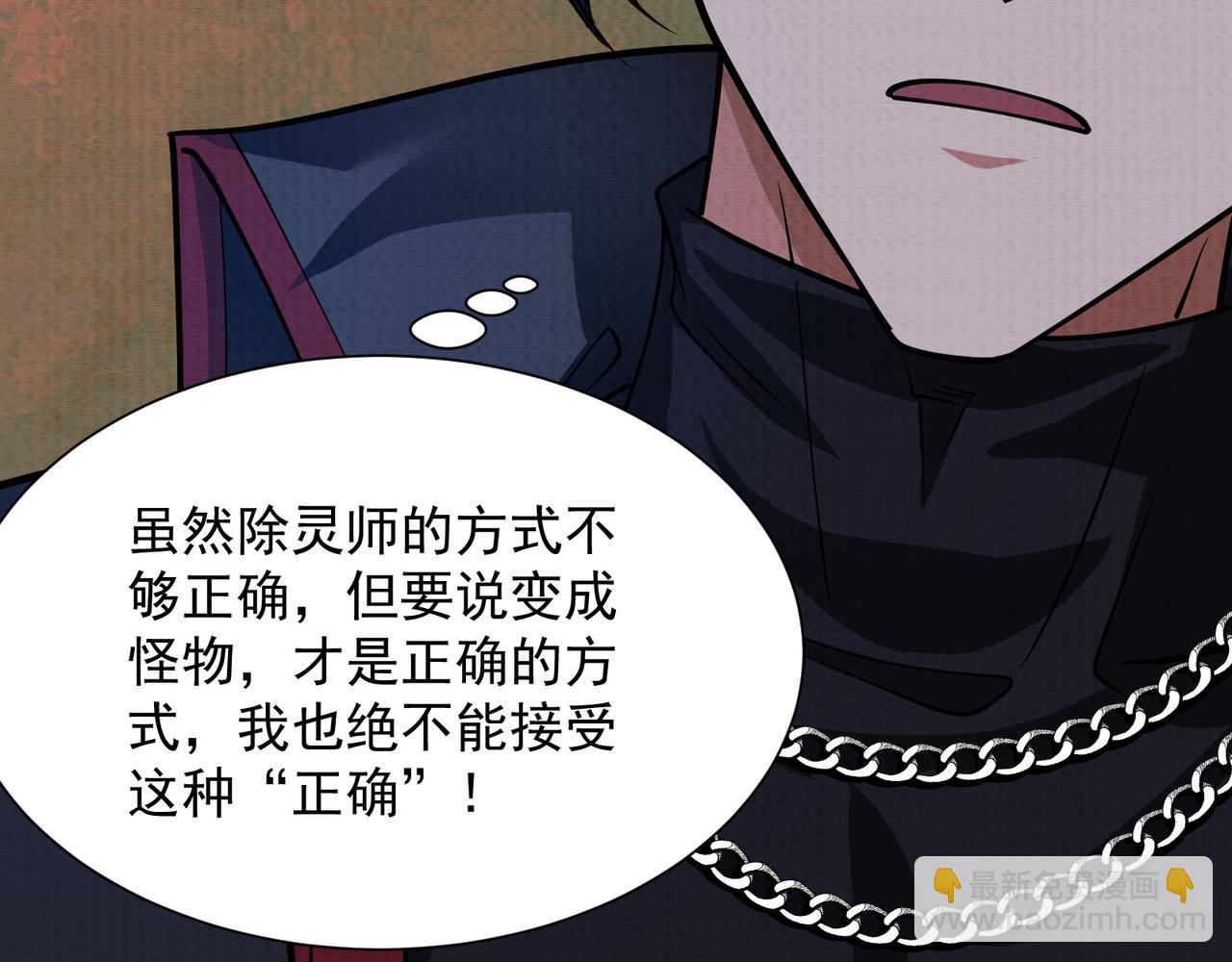 《我在黄泉有座房》第24话 诡异敲门声 第46页