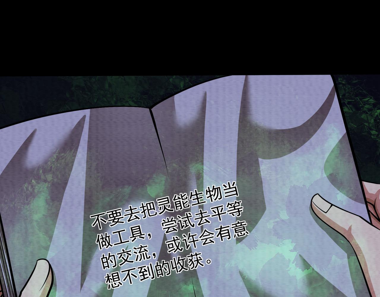《我在黄泉有座房》第24话 诡异敲门声 第48页