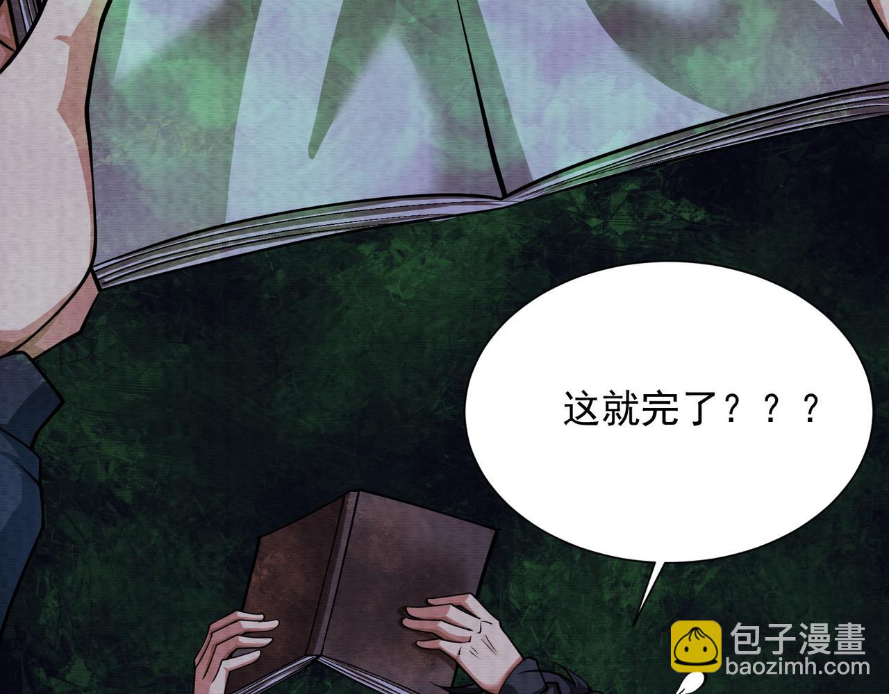 《我在黄泉有座房》第24话 诡异敲门声 第49页