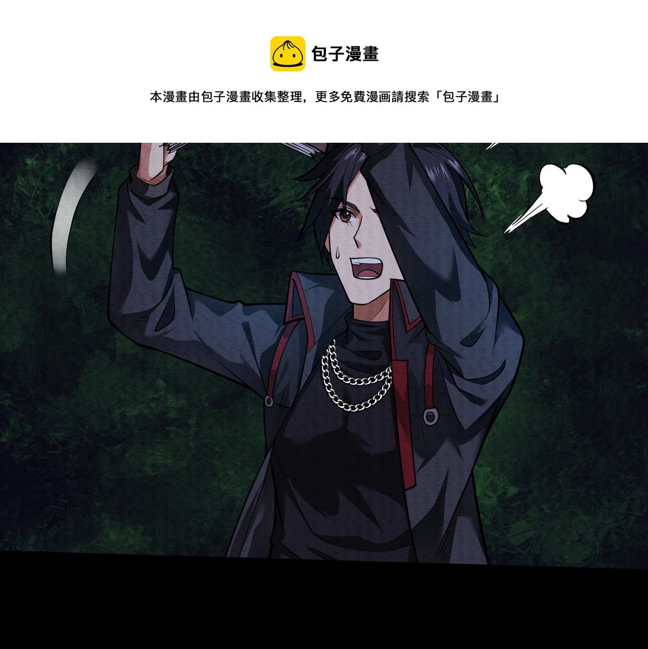 《我在黄泉有座房》第24话 诡异敲门声 第50页