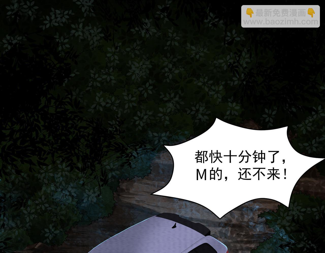 《我在黄泉有座房》第24话 诡异敲门声 第5页