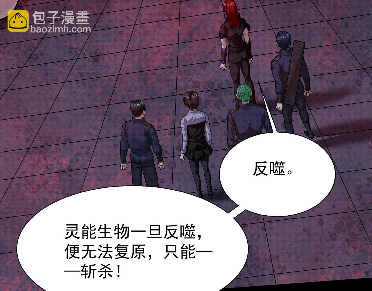 《我在黄泉有座房》第22话 我有个计划 第11页