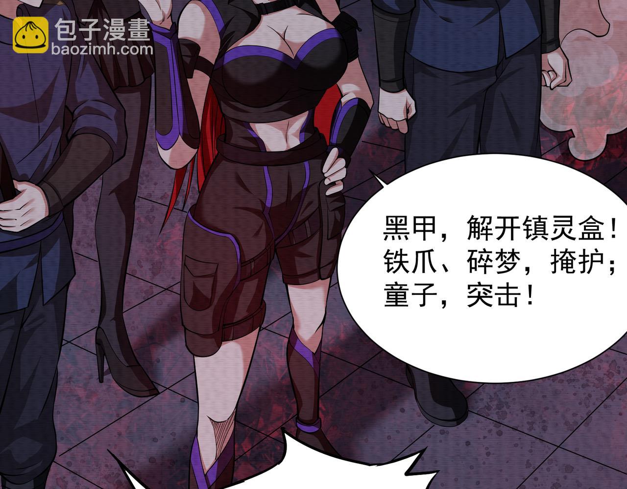 《我在黄泉有座房》第22话 我有个计划 第13页