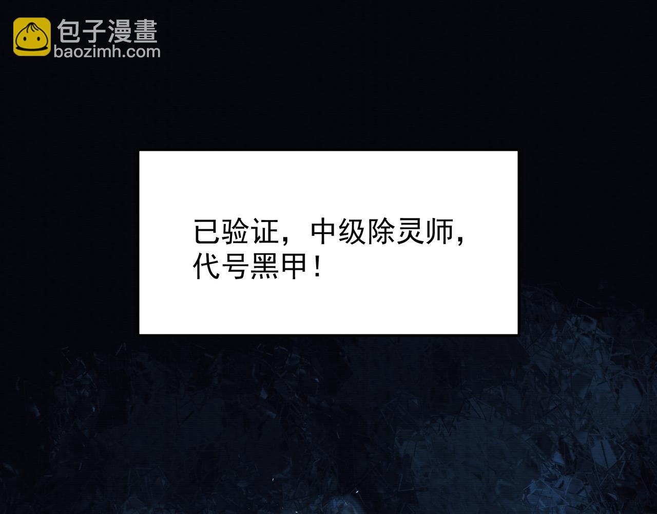 《我在黄泉有座房》第22话 我有个计划 第15页