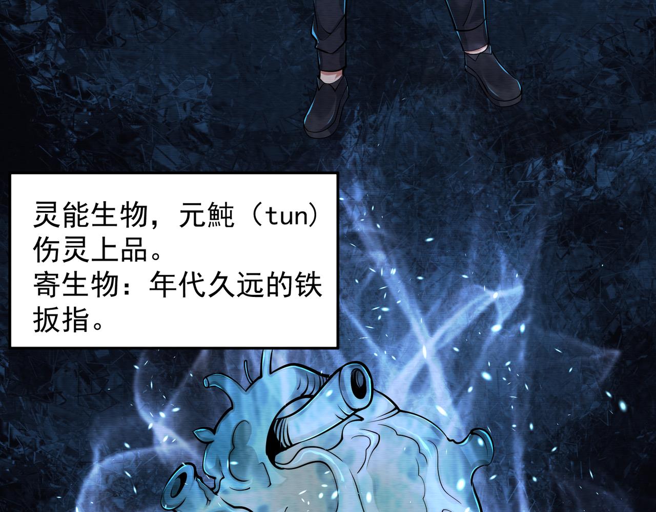 《我在黄泉有座房》第22话 我有个计划 第18页