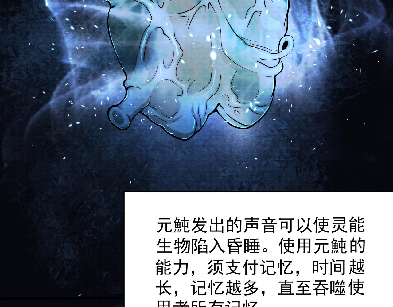 《我在黄泉有座房》第22话 我有个计划 第19页