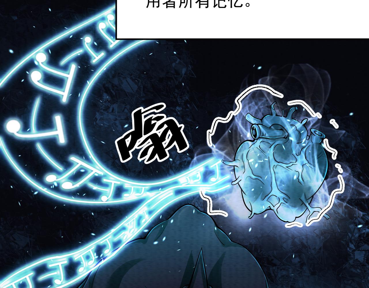 《我在黄泉有座房》第22话 我有个计划 第20页